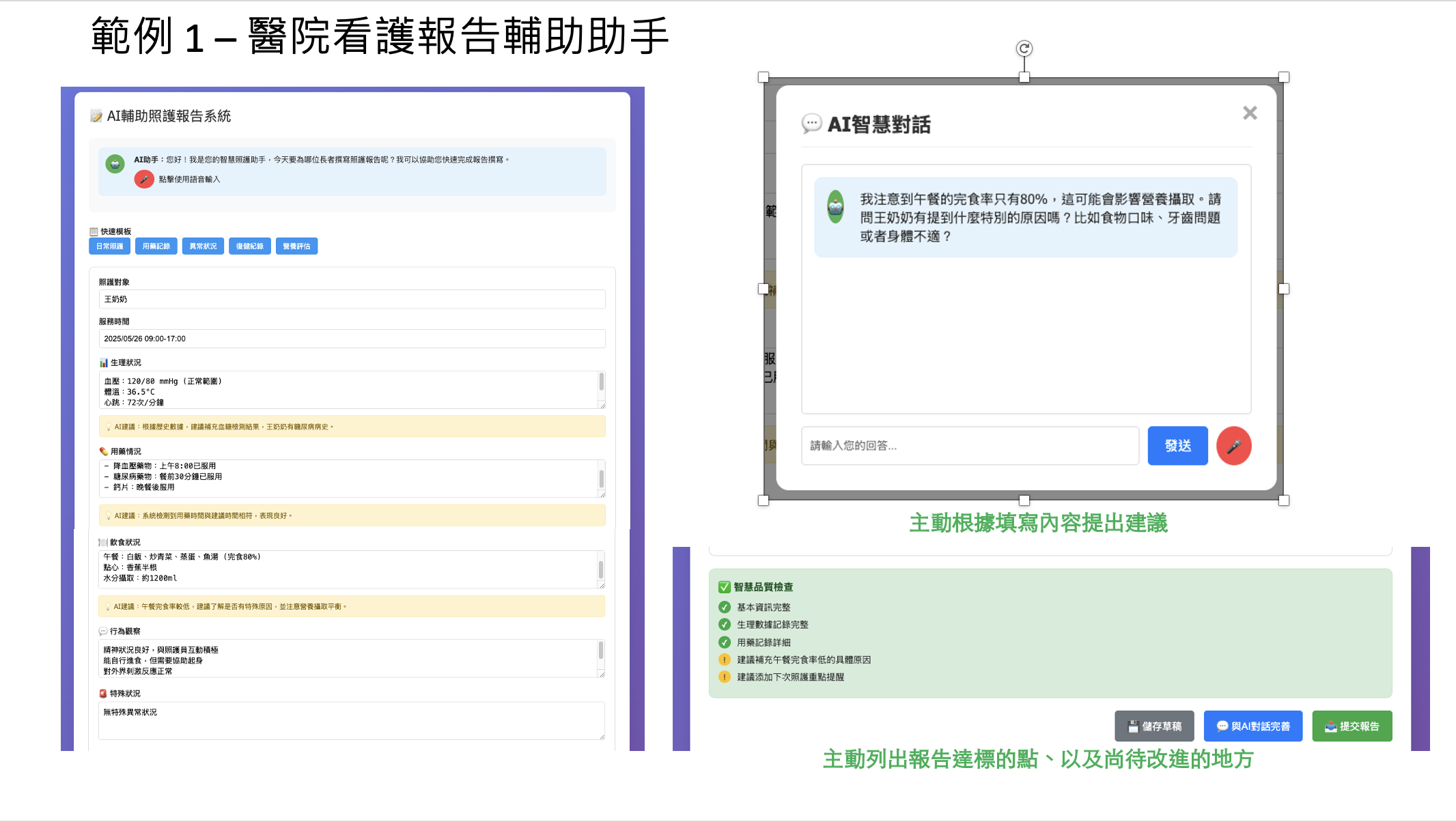 AI智能文件助理 - 功能展示1